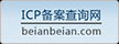 ICP备案查询网