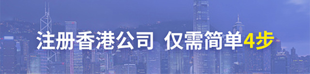 公司注册流程
