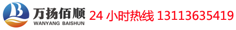 万扬佰顺